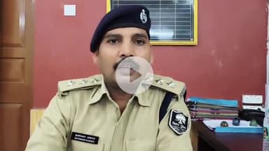 बेगूसराय: नाबालिग से देह व्यापार मामले में डीएसपी इस्तेखार अहमद ने कही बड़ी बात