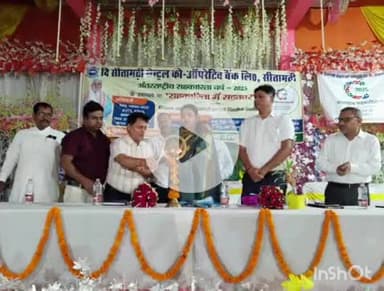 शिवहर: दी-सीतामढ़ी को-ऑपरेटिव बैंक लिमिटेड में अंतरराष्ट्रीय सहकारिता वर्ष 2025 पर एक दिवसीय कार्यशाला का आयोजन