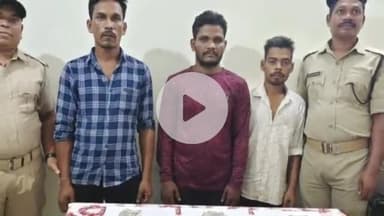 ଜଟଣୀ: ରେତଙ୍ଗ କଲୋନୀ ପଡିଆରୁ ୩ ଜଣ ଚୋର ଗିରଫ ସହ କୋର୍ଟ ଚାଲାଣ