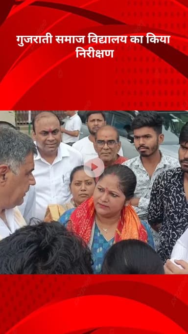 मॉडल टाऊन: विधायक राजकुमार भाटिया और महापौर राजा इकबाल सिंह ने गुजराती समाज विद्यालय का निरीक्षण किया