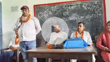 पूर्णिया पूर्व: मध्य विद्यालय चपय में स्थानांतरण पर अध्यापक को दी गई विदाई, समारोह का आयोजन