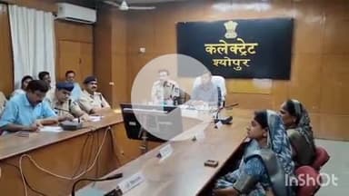 श्योपुर: कलेक्टर ने कहा- सद्भाव से मनाएं त्यौहार, कलेक्ट्रेट में शांति समिति की बैठक आयोजित