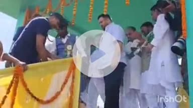 चकाई: हूल दिवस पर जमुई के चकाई पहुंचे तेजस्वी यादव, BJP पर किया हमला