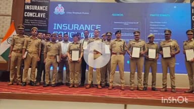 संभल: बेहजोई चंदोसी रोड पर निजी होटल में पुलिस टीम को सम्मानित किया गया, फर्जी बीमा प्रकरण खुलासा करने वाले कर्मचारियों को SP और ASP ने सराहा