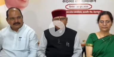 देहरादून: देहरादून भाजपा मुख्यालय में प्रदेश चुनाव अधिकारी खजानदास ने भाजपा में हुए संगठन चुनाव प्रक्रिया की दी जानकारी