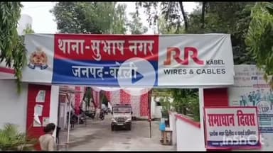 बरेली: तपेश्वर नाथ मंदिर के पास रहने वाली महिला ने पति व ससुराल पक्ष पर लगाया दहेज के लिए मारपीट कर घर से निकालने का आरोप