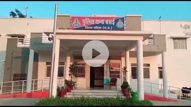 बडोनी: ग्राम मानिकपुर में मामूली विवाद पर 3 लोगों ने युवक से की मारपीट, बसई पुलिस ने मामला दर्ज किया