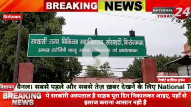 ये सरकारी अस्पताल है साहब यहाँ पूरा दिन निकालकर आइये, यहाँ इलाज इलाज हो जाना इतना आसान नही है एक्सरे कराने के लिए जिला अ