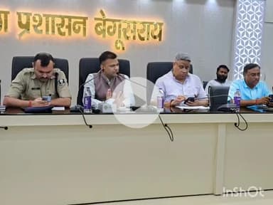 बेगूसराय: कारगिल भवन में विधानसभा चुनाव को लेकर DM की अध्यक्षता में हुई बैठक, कई निर्देश जारी