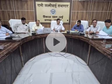 उरई: उरई में आईजीआरएस पोर्टल की समीक्षा बैठक में डीएम ने दिए निर्देश, शिकायतों का गुणवत्तापूर्ण निस्तारण किया जाए