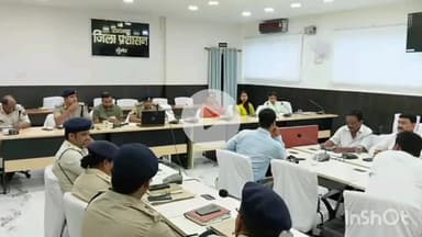 मुंगेर: मुहर्रम पर्व को शांतिपूर्ण ढंग से संपन्न कराने के लिए जिला शांति समिति की बैठक संग्रहालय सभागार में आयोजित