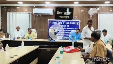 जहानाबाद: निर्वाचक सूची पुनरीक्षण को लेकर समाहरणालय में हुई बैठक, मतदान केंद्र बढ़ेंगे