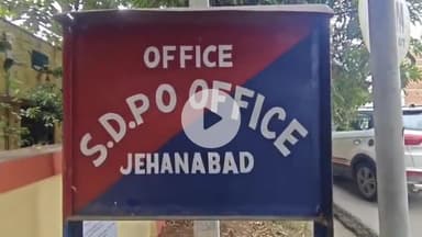 जहानाबाद: नगर थाने की पुलिस ने शराब डिलीवरी करने वाले दो लोगों को पकड़ा, स्कूटी, 4 मोबाइल और ₹1,02,900 बरामद