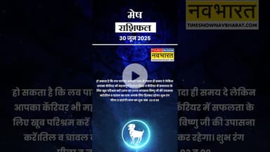 मेष राशि | आज का दिन जाँब के लिए बहुत ही महत्वपूर्ण रहने वाला है। #spiritual #vedicastrology #shorts