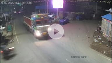 बिक्रम: शहीद चौक के पास बाइक ने ट्रक में मारी जोरदार टक्कर, तीन युवक घायल