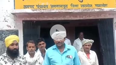 खरगौन: जिले की धूलकोट पंचायत में घोटाला करने पर सरपंच को हटाया गया, 22 जुलाई को होगा उपचुनाव