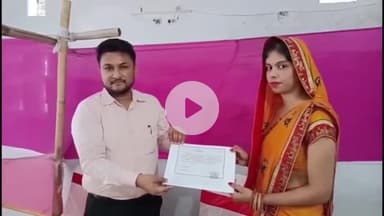 जगदीशपुर: शाहपुर नगर पंचायत उपचुनाव में वार्ड नंबर 7 से मधुमाला कुमारी निर्वाचित हुईं