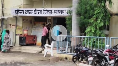 बीना: बीना थाना क्षेत्र: 14 वर्षीय किशोरी से छेड़छाड़, पुलिस ने एक आरोपी पर मामला दर्ज किया