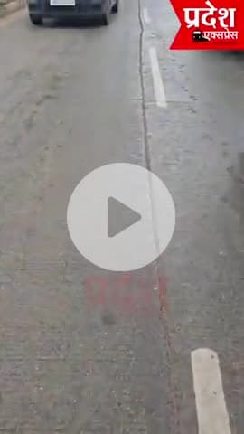 *चोइथराम अस्पताल के बाहर सड़क बनी राहगीरों की दुश्मन*

*प्रदेश एक्सप्रेस*

इंदौर। शहर में आए दिन अव्यवस्था के कई पिटा