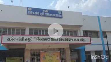 सिरोंज: चितावर के समीप ज़मीनी विवाद को लेकर एक युवक के साथ मारपीट करने का मामला, अस्पताल में भर्ती