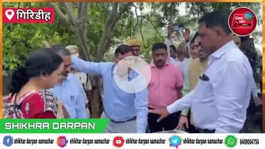 पीरटांड: झारखंड के मुख्य सचिव अपने दो दिवसीय गिरिडीह दौरे के दूसरे दिन वाटरफॉल व खंडोली का किया निरीक्षण।