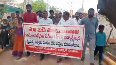 కనిగిరి: మా బడి మాకు కావాలంటూ హనుమంతునిపాడులో వ్యవసాయ కార్మిక సంఘం ఆధ్వర్యంలో దళితులు నిరసన ర్యాలీ నిర్వహణ