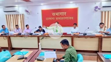 दरभंगा: सेंट्रल बैंक ऑफ़ इंडिया द्वारा अंबेडकर सभागार में आयोजित जिला स्तरीय समीक्षा बैठक में सांसद ने भाग लिया