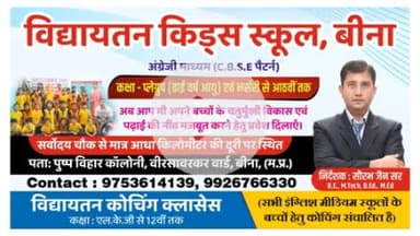 Admissions Open 2025-26 
CONTACT 9753614139