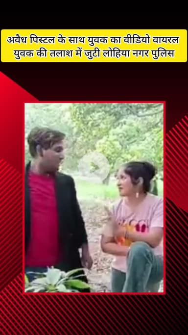 मेरठ: लोहिया नगर के शाहरुख की तलाश में पुलिस, तमंचे के साथ रील बनाकर पोस्ट करने पर दबंगई का आरोप