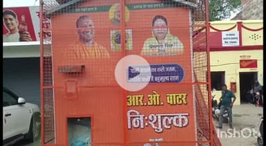 प्रतापगढ़: महुली में लाखों रुपये की लागत से लगाया गया वाटर एटीएम खराब, लोग परेशान