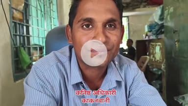 झाबुआ: आदिवासी गांव में महीनों से अंधेरा, बिजली विभाग के वादे फेल

#Tags:
#झाबुआ_समाचार #बिजली_संकट #ग्रामीण_विकास #रीड_न्यूज़ #24x7बिजली_सप्लाई_सवालों_में
