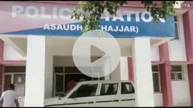 बहादुरगढ़: आसौदा थाना क्षेत्र के एक गांव में महिला से घर में घुसकर छेड़छाड़, जातिसूचक शब्द कहने का मामला