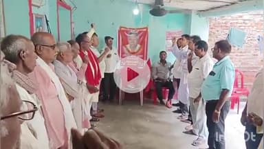 नगर नौसा: अशरफपुर गांव: कामरेड रविंद्र प्रसाद के निधन पर भाकपा माले कार्यालय में श्रद्धांजलि सभा