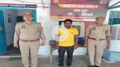 अमरोहा: अमरोहा महिला थाना पुलिस ने दहेज उत्पीड़न के मामले में आरोपी पति को किया गिरफ्तार