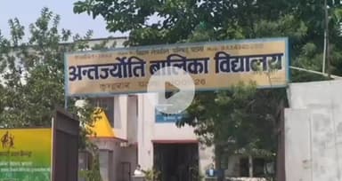 पटना ग्रामीण: कुम्हरार: बिहार नेत्रहीन परिषद स्कूल में 12 साल की दिव्यांग छात्रा से बलात्कार, आरोपी क्लर्क गिरफ्तार