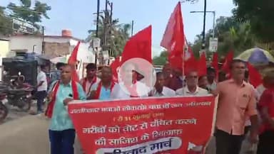 दरभंगा: चुनाव आयोग के मतदाता पुनरीक्षण के फरमान के खिलाफ भाकपा (माले) ने दरभंगा में निकाला प्रतिवाद मार्च