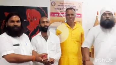 सिसई: आर्ट ऑफ लिविंग के योग गुरु द्वारा सत्संग संध्या का आयोजन, कई गणमान्य लोग हुए शामिल