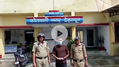 देहरादून: नगर कोतवाली पुलिस ने जेपी होटल देहरादून के पास से एक नशा तस्कर को किया गिरफ्तार, 13.54 ग्राम अवैध स्मैक बरामद
