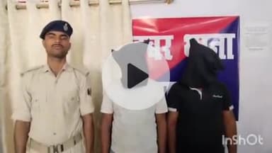 नवादा: साइबर थाना ने साइबर अपराध के मामले में संलिप्त 2 अभियुक्तों को किया गिरफ्तार