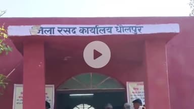 धौलपुर: एनएफएसए में अपात्र व्यक्ति अगस्त तक हटा सकेंगे नाम, नहीं तो होगी कानूनी कार्रवाई: रसद अधिकारी ने दी जानकारी