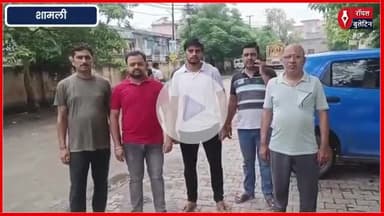 शामली में दर्जनों सर्राफा व्यापारियों से 25 किलो चांदी लेकर फरार हुए तीन चांदी ढलाई कारीगर
#Shamli #shamlinews #Sarrafa #silverjewelry
