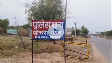 सीकरी: सीकरी पुलिस ने ऑपरेशन एंटीवायरस के तहत एक वांछित साइबर ठग को किया गिरफ्तार