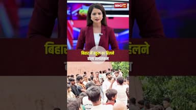 बिहार में स्कूल का हिलने वाला क्लासरूम..#shorts #biharnews #biharschool