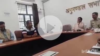 आरा: SDM की अध्यक्षता में मुहर्रम को शांतिपूर्ण, सौहार्द्रपूर्ण और भाईचारे के वातावरण में मनाने को लेकर शांति समिति की बैठक