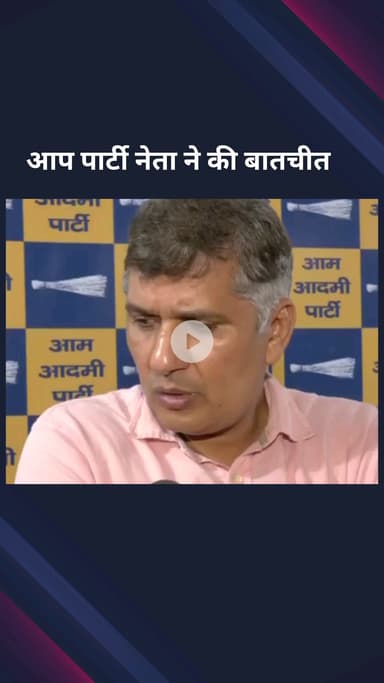 पार्लियामेंट स्ट्रीट: AAP दिल्ली अध्यक्ष सौरभ भारद्वाज ने पंजाब ड्रग मामले में दिल्ली पुलिस के समर्थन न करने पर प्रतिक्रिया दी