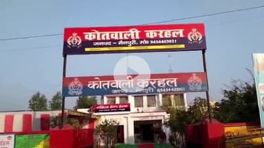 करहल: करहल पुलिस ने 20 लीटर कच्ची शराब के साथ एक युवक को किया गिरफ्तार, लिखा-पढ़ी कर भेजा न्यायालय