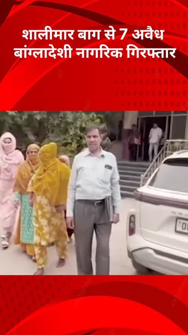 सरस्वती विहार: शालीमार बाग से 7 अवैध बांग्लादेशी नागरिक गिरफ्तार, 5 किन्नर भी शामिल