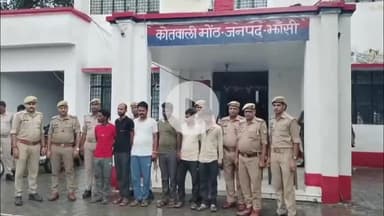 मोठ: भैंस चोरी कांड का खुलासा, मोंठ पुलिस ने 7 अभियुक्तों को पकड़ा, चोरी की भैंसें व असलहा बरामद