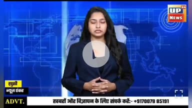 कन्नौज: कन्नौज के सफदरगंज में कड़ी सुरक्षा व्यवस्था के बीच उठाई गई चौकी