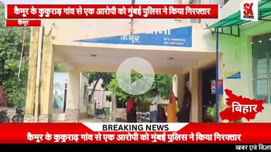 फर्जी पासपोर्ट बनाने के मामले में मुंबई पुलिस ने किया एक आरोपी को गिरफ्तार